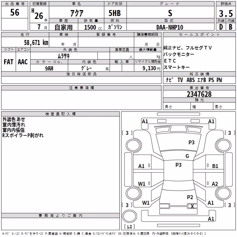 TOYOTA AQUA