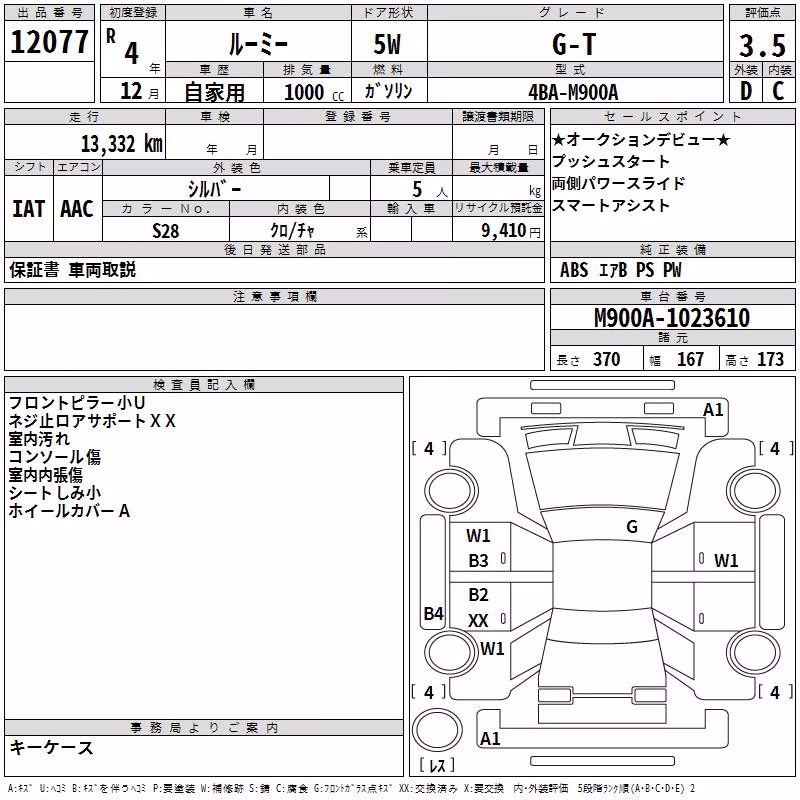 TOYOTA ROOMY