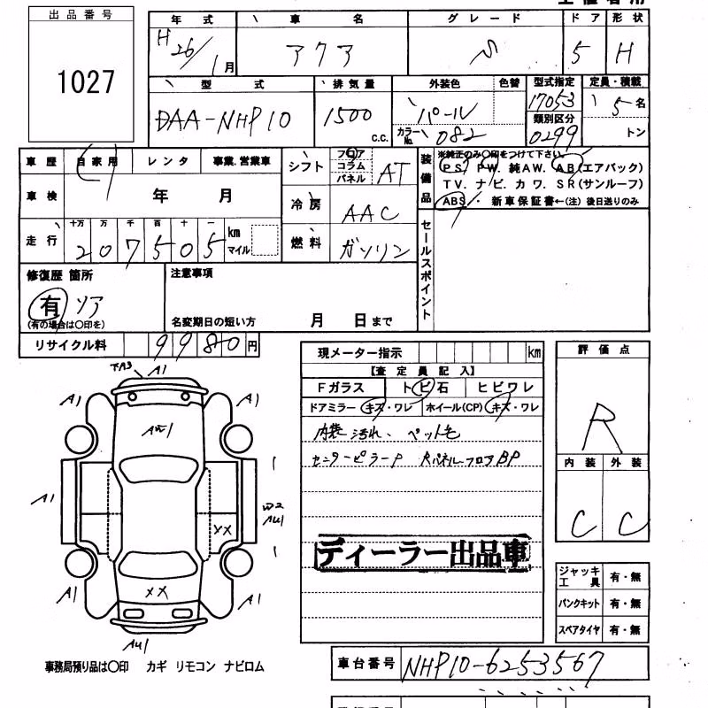 TOYOTA AQUA