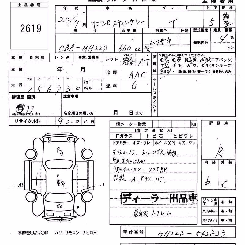 SUZUKI WAGON R