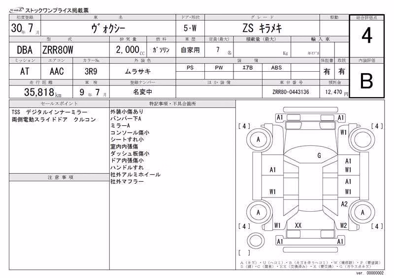 TOYOTA VOXY