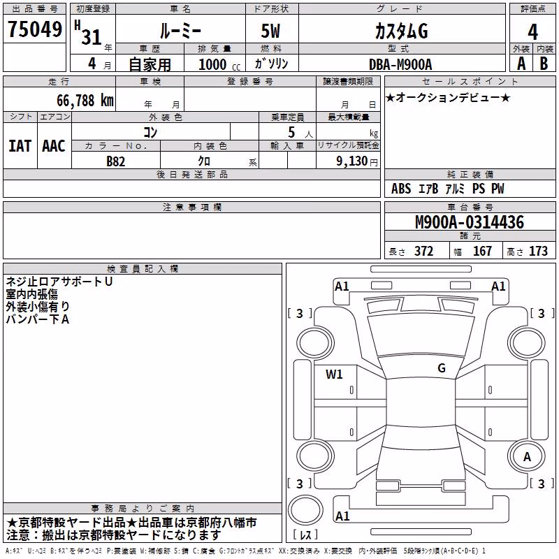 TOYOTA ROOMY