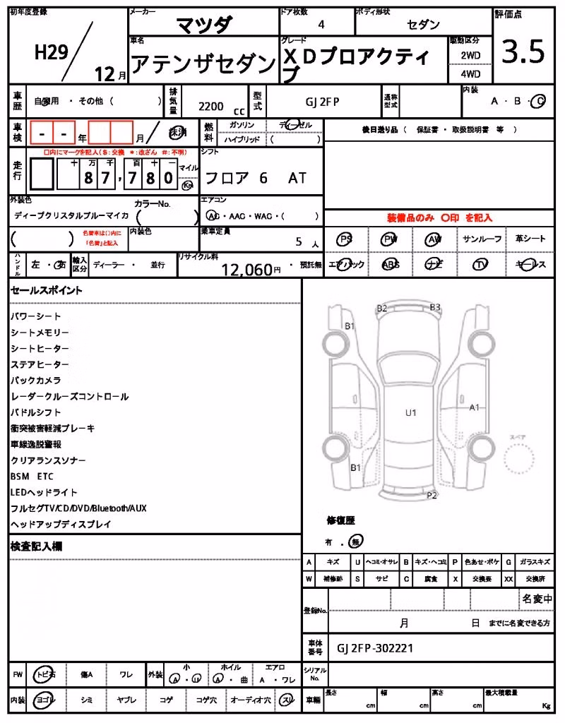 MAZDA ATENZA