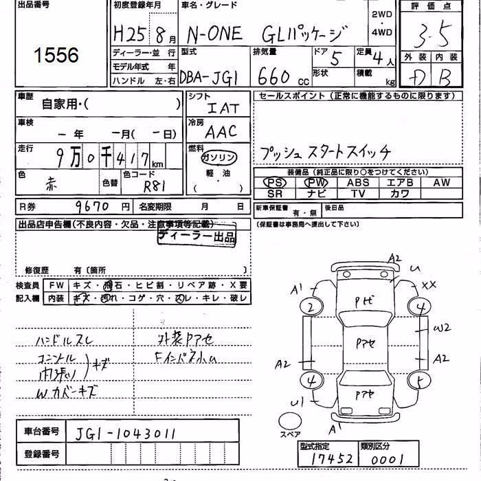 HONDA N-ONE