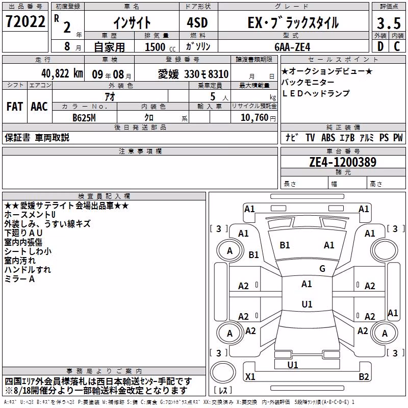HONDA INSIGHT