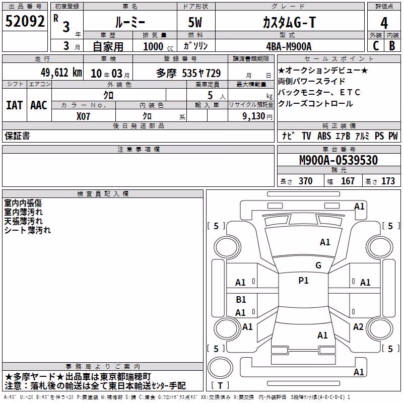 TOYOTA ROOMY