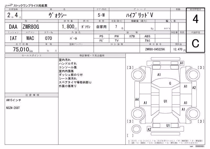 TOYOTA VOXY