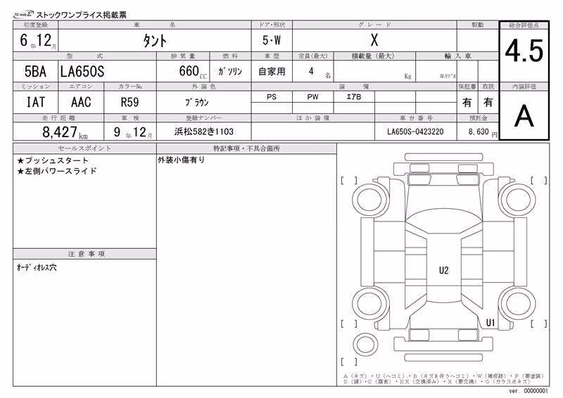 DAIHATSU TANTO