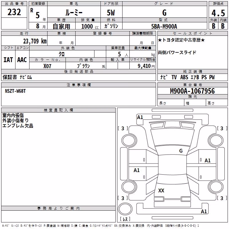 TOYOTA ROOMY