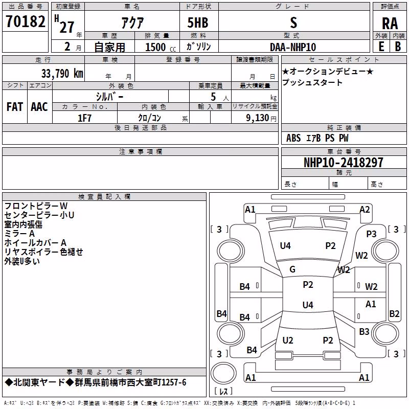 TOYOTA AQUA