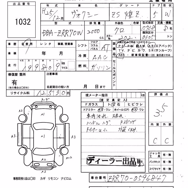 TOYOTA VOXY