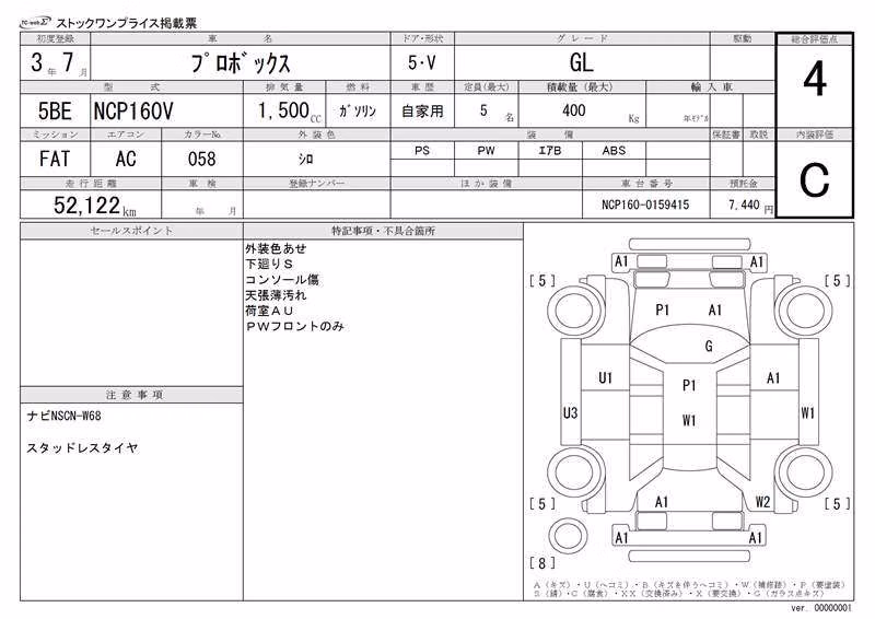 TOYOTA PROBOX