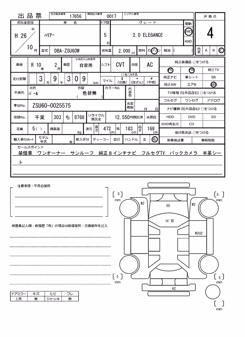 TOYOTA HARRIER