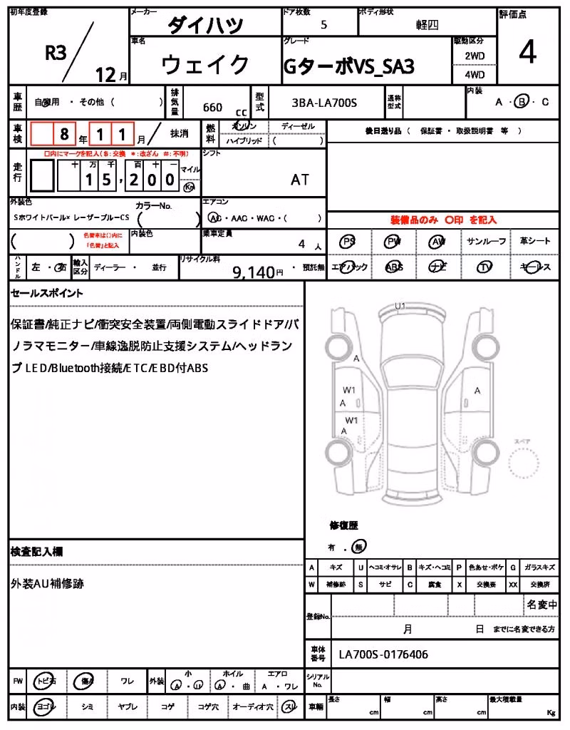 DAIHATSU WAKE