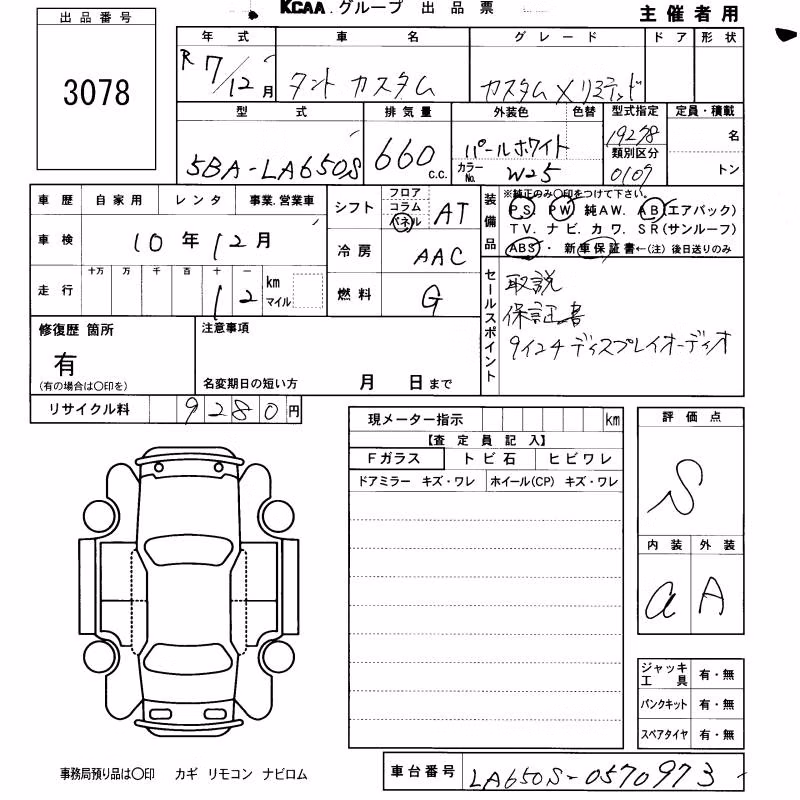 DAIHATSU TANTO