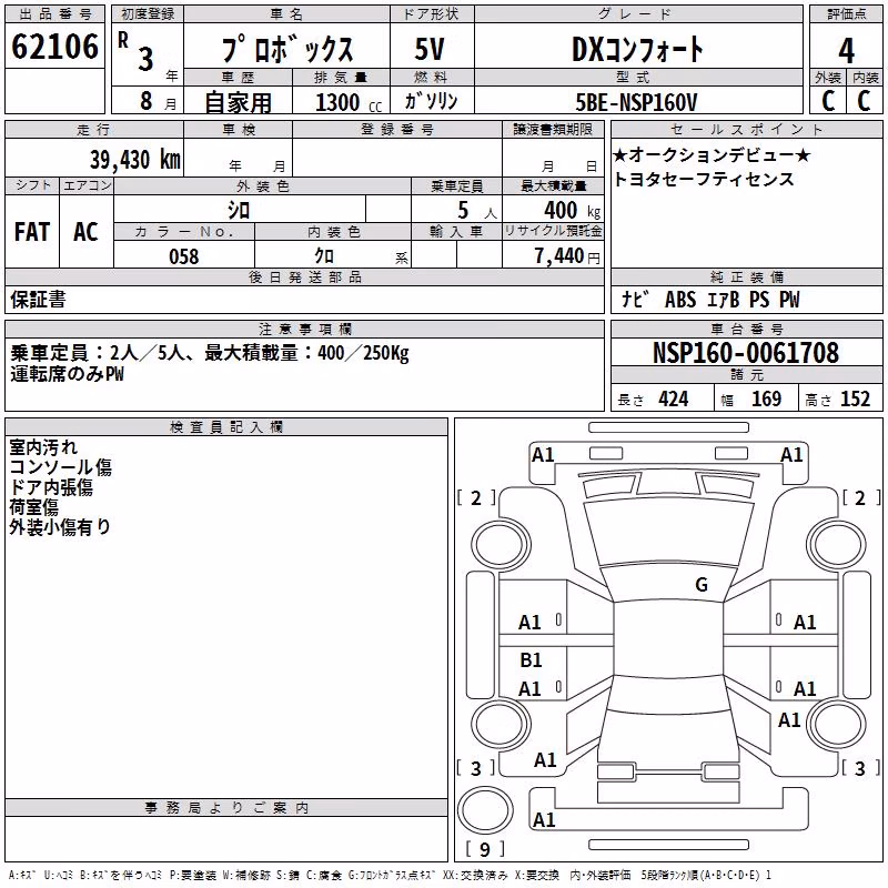 TOYOTA PROBOX