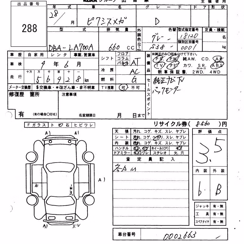 TOYOTA PIXIS MEGA