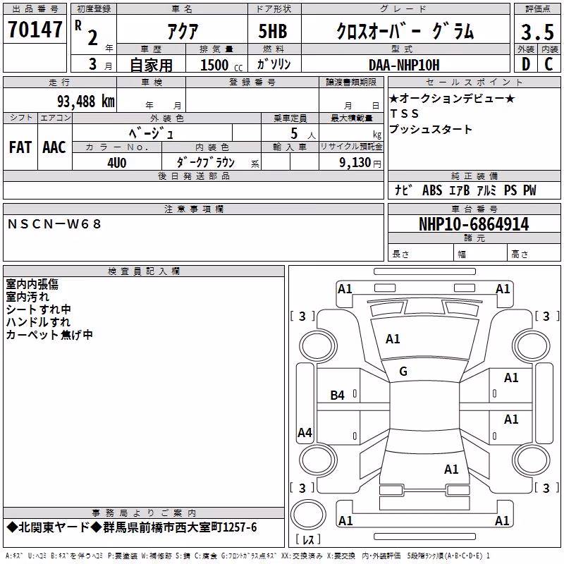 TOYOTA AQUA
