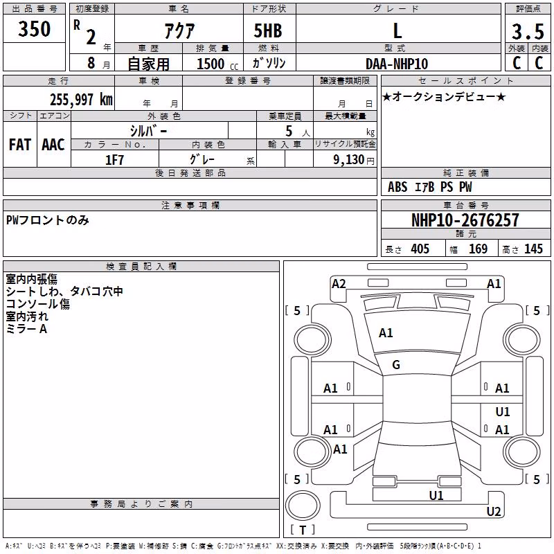 TOYOTA AQUA