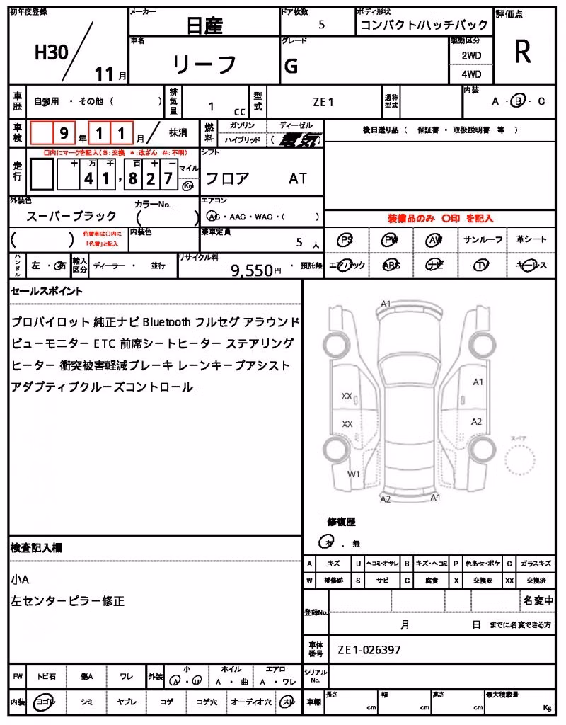 NISSAN LEAF
