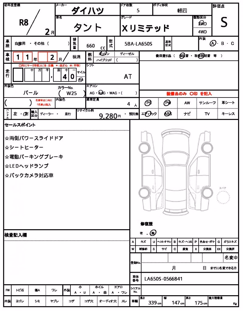 DAIHATSU TANTO