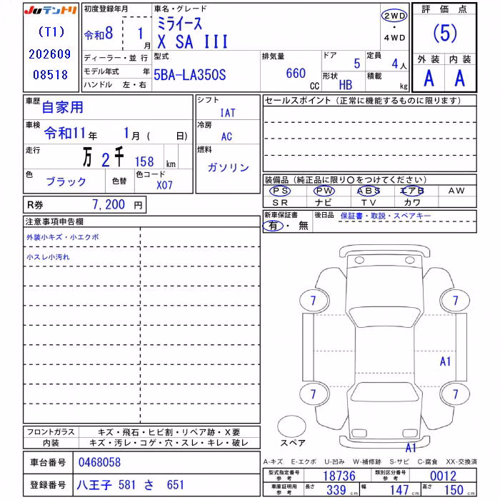 DAIHATSU MIRA E:S