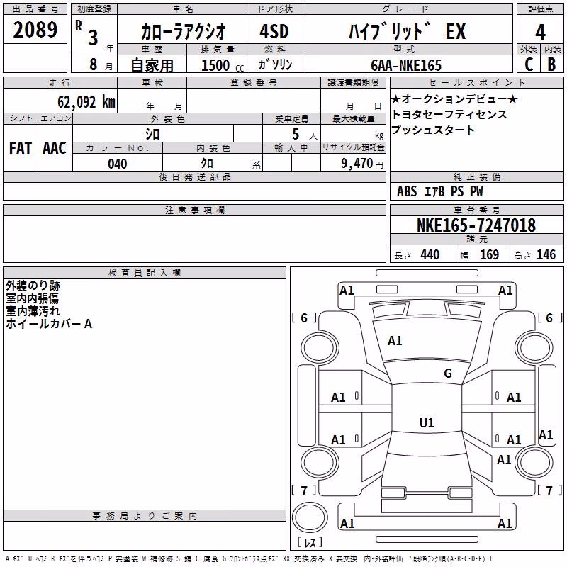 TOYOTA COROLLA AXIO
