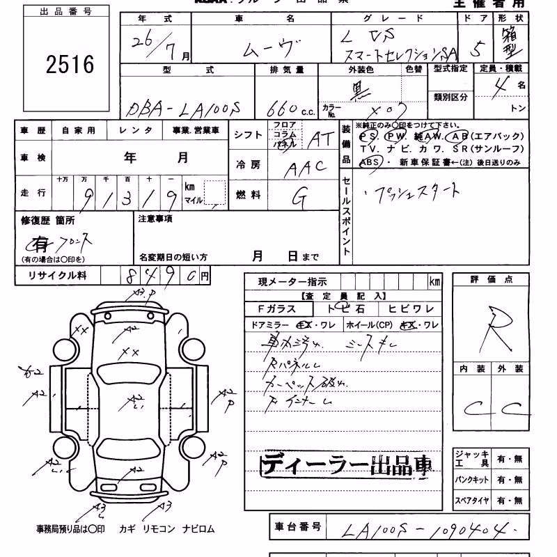 DAIHATSU MOVE