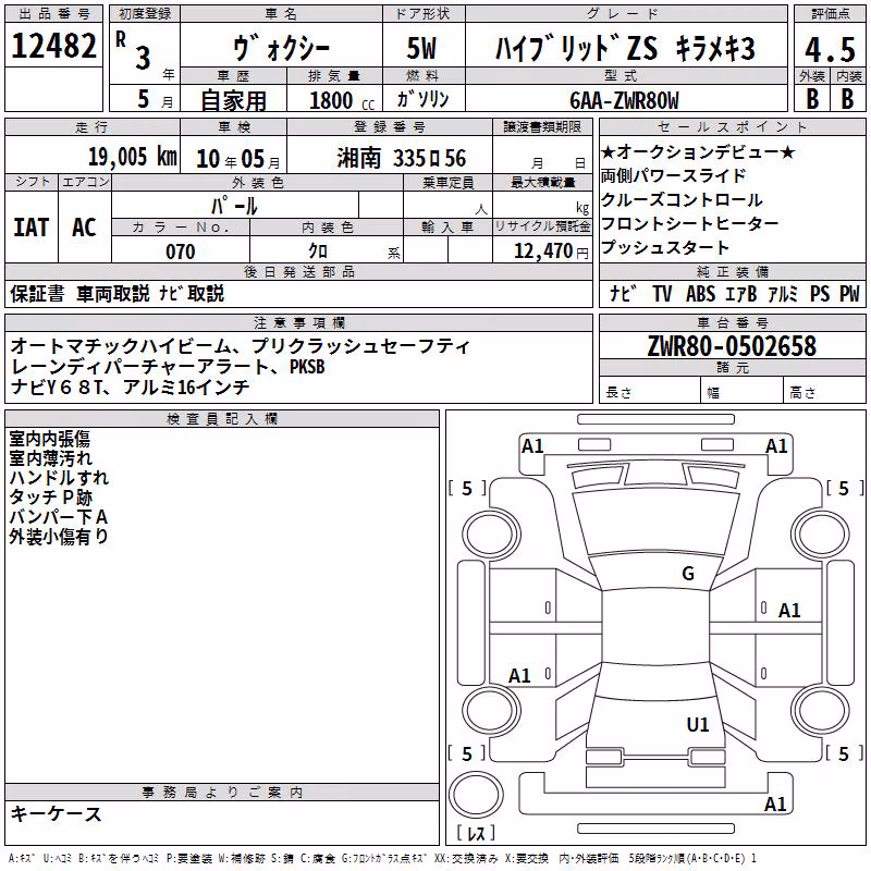 TOYOTA VOXY