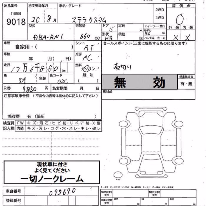 SUBARU STELLA