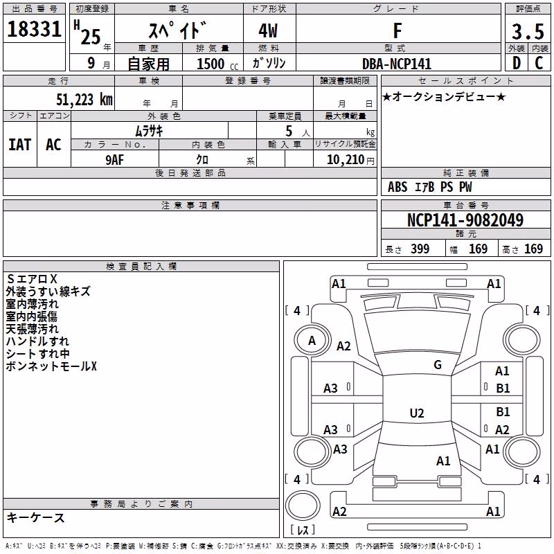 TOYOTA SPADE