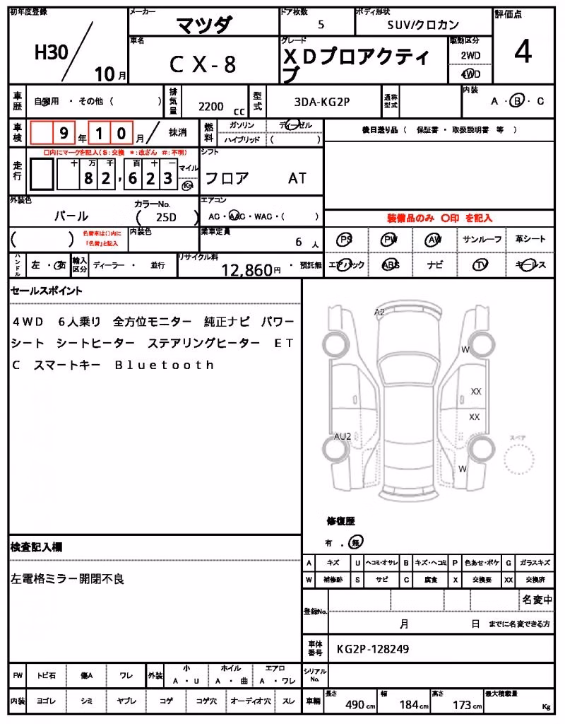 MAZDA CX-8