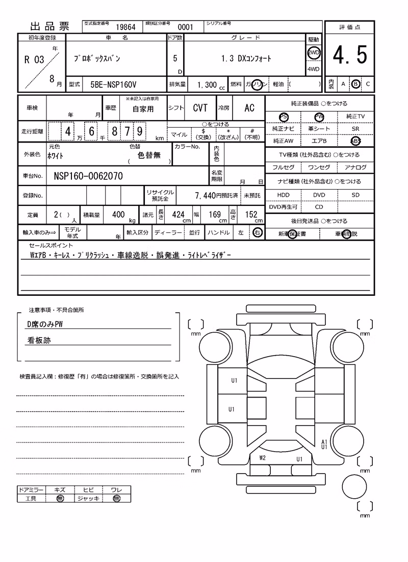 TOYOTA PROBOX