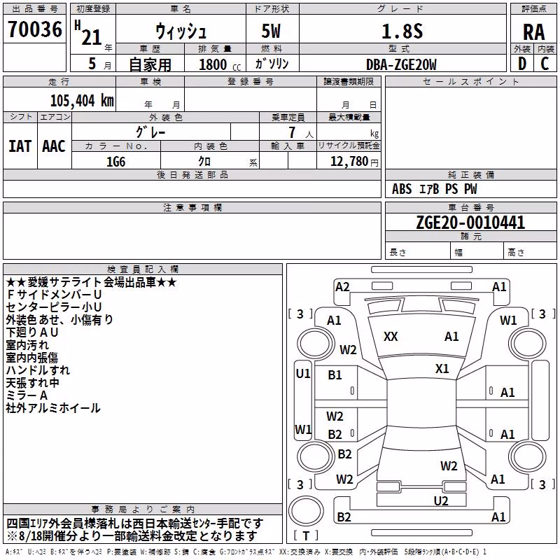 TOYOTA WISH