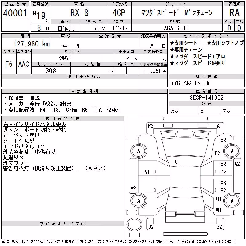 MAZDA RX-8