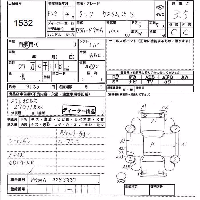 TOYOTA TANK
