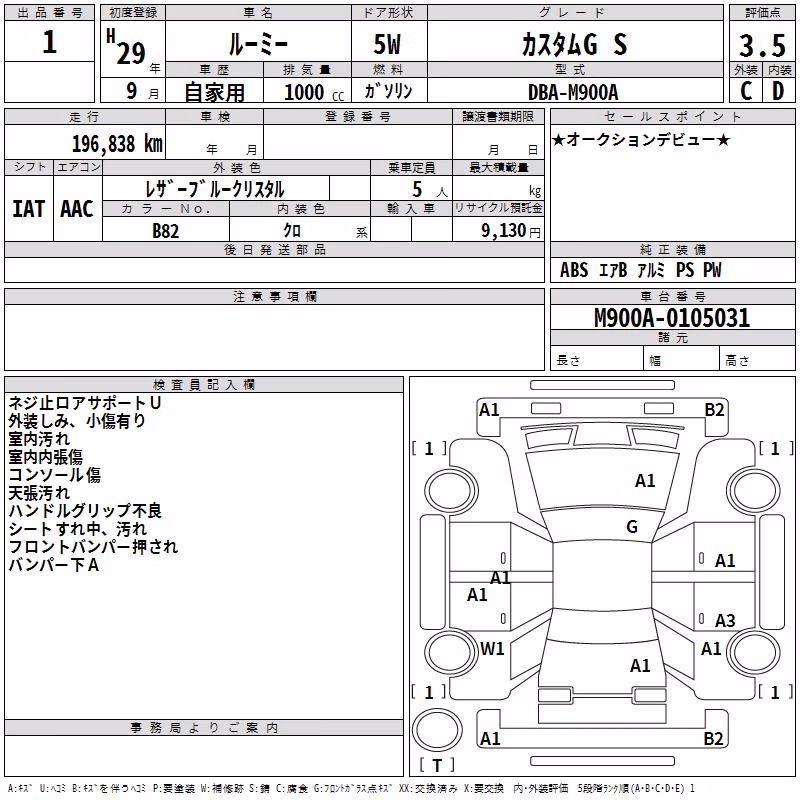 TOYOTA ROOMY