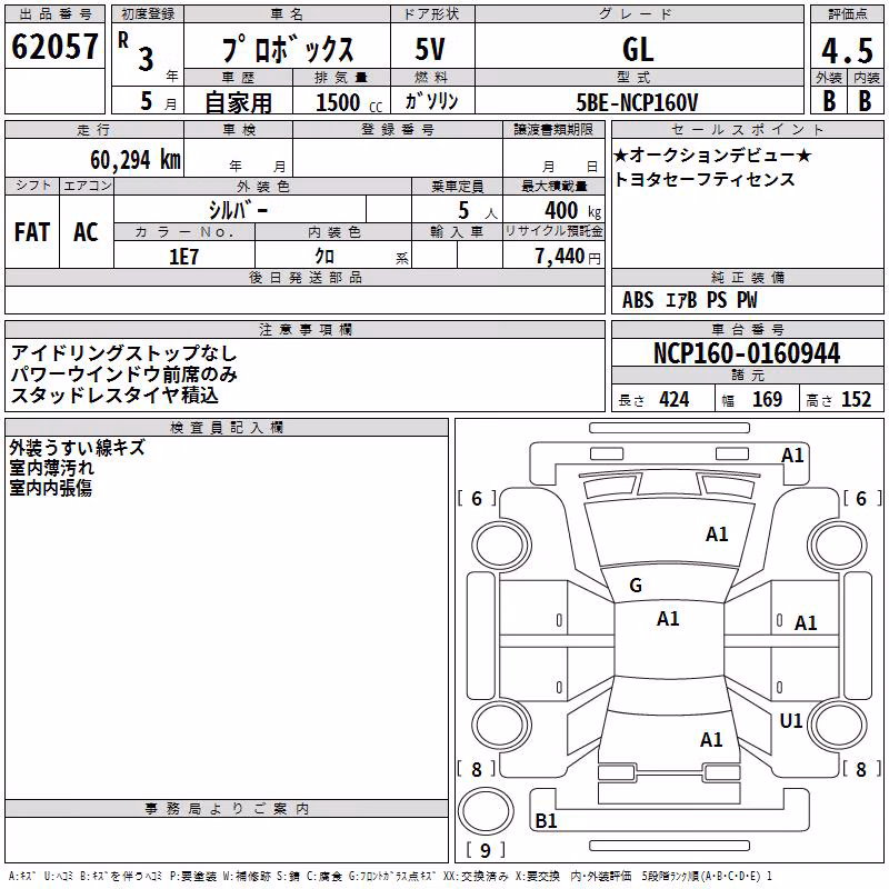 TOYOTA PROBOX
