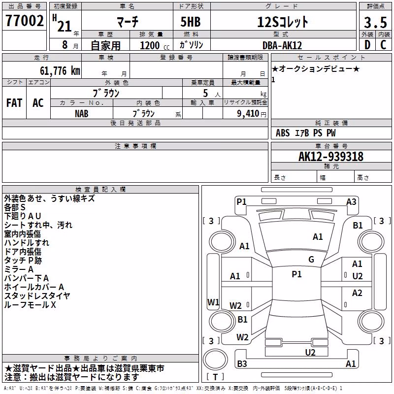 NISSAN MARCH