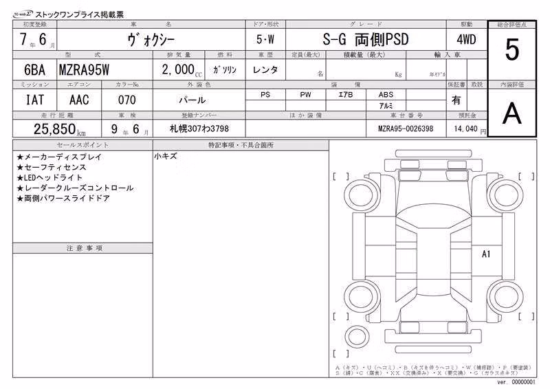TOYOTA VOXY