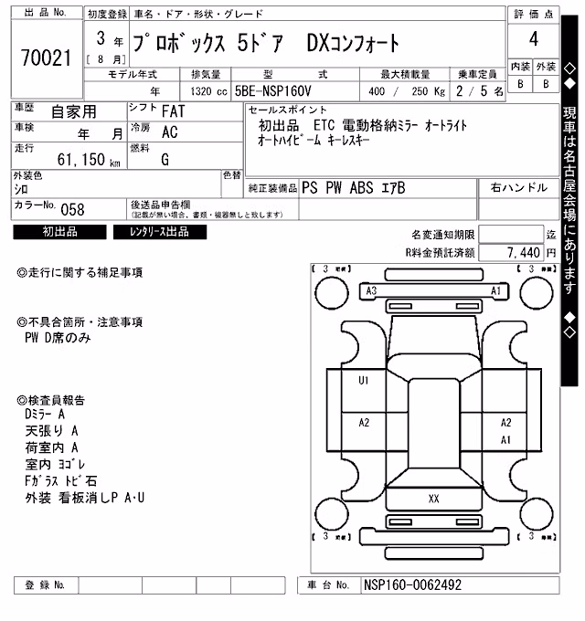TOYOTA PROBOX