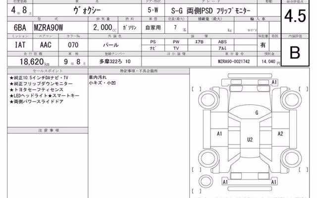 TOYOTA VOXY