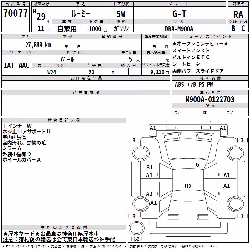 TOYOTA ROOMY