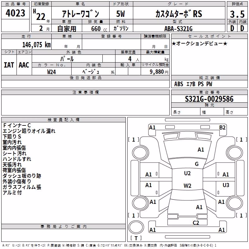 DAIHATSU ATRAI