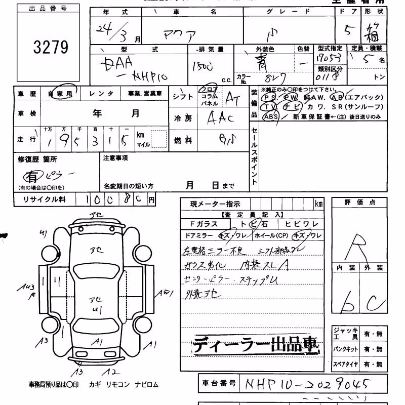 TOYOTA AQUA