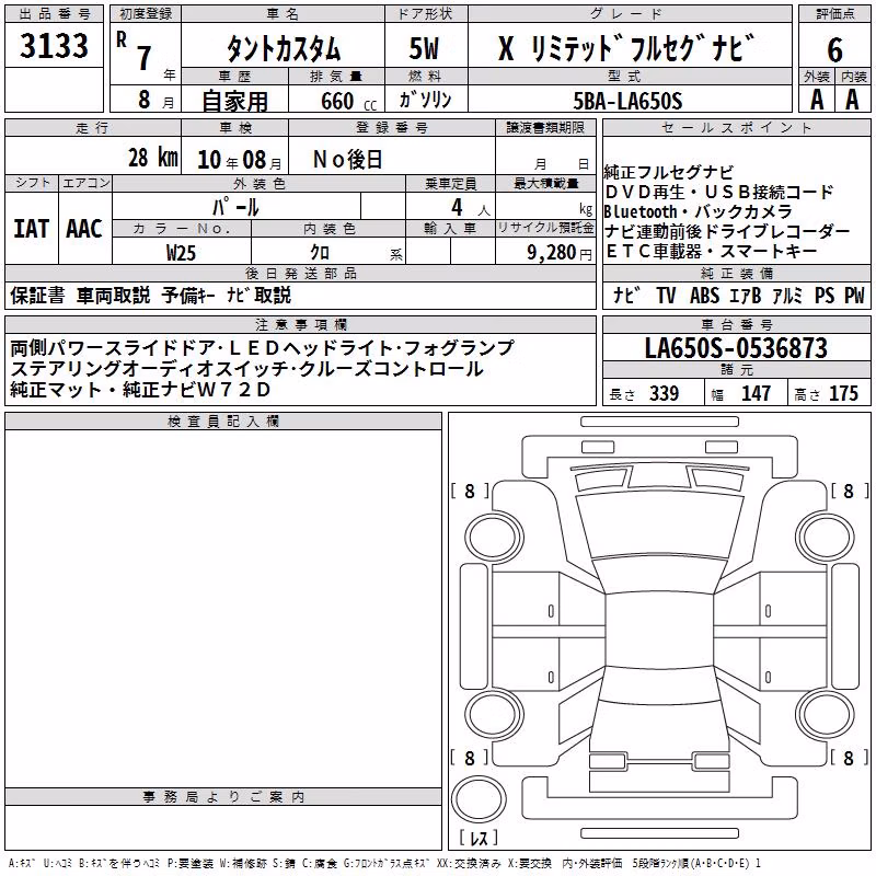 DAIHATSU TANTO