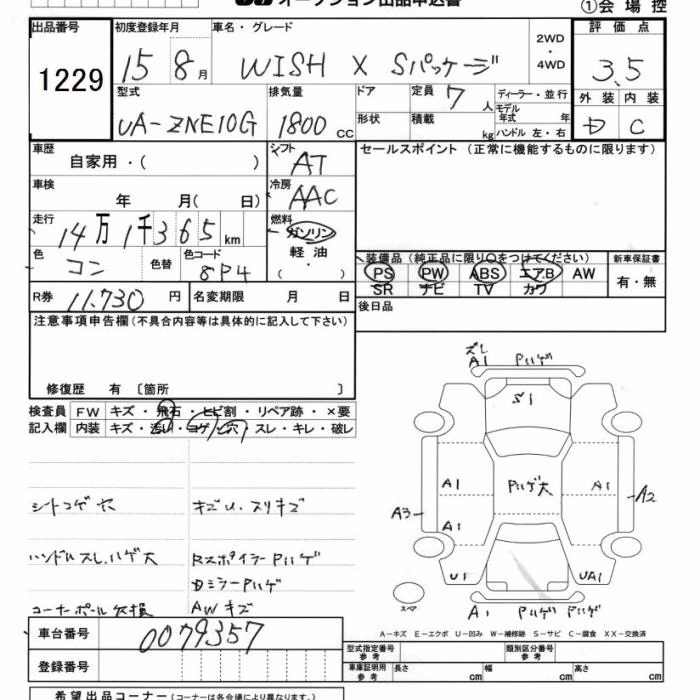 TOYOTA WISH