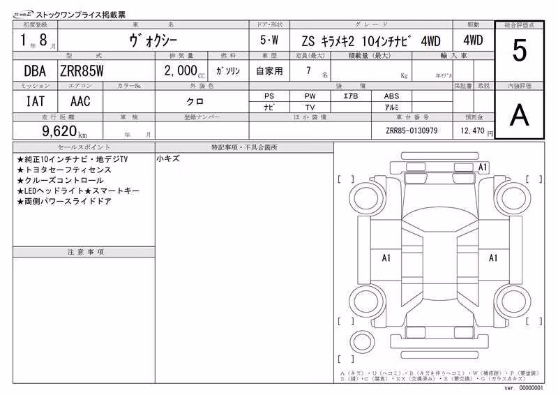 TOYOTA VOXY