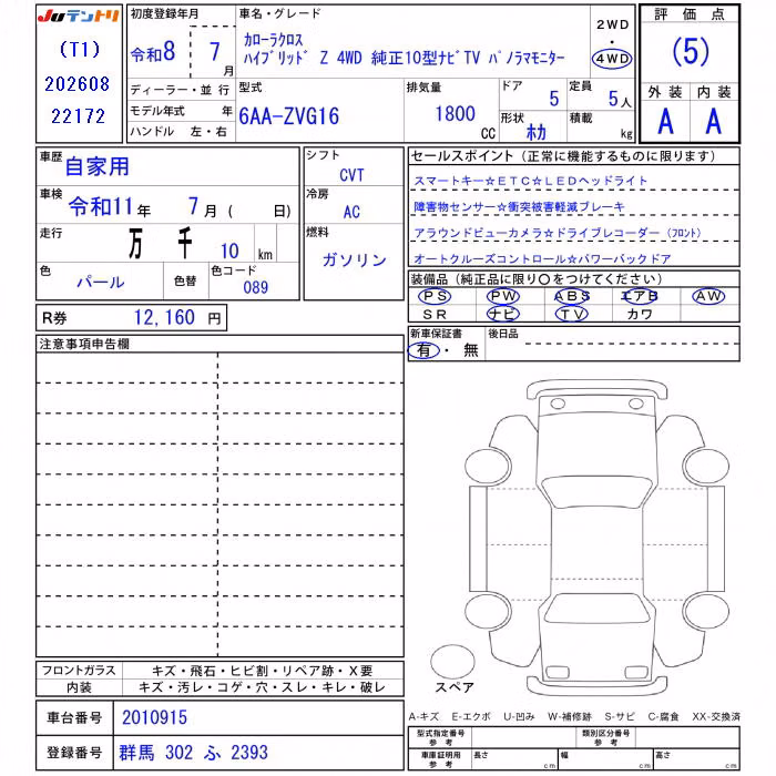 TOYOTA COROLLA CROSS