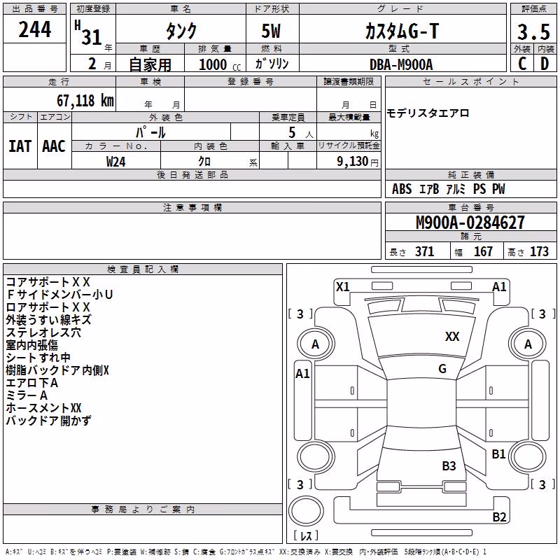 TOYOTA TANK